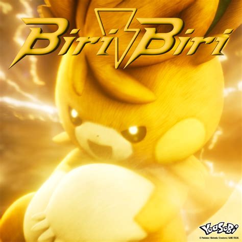 Biri Biri .